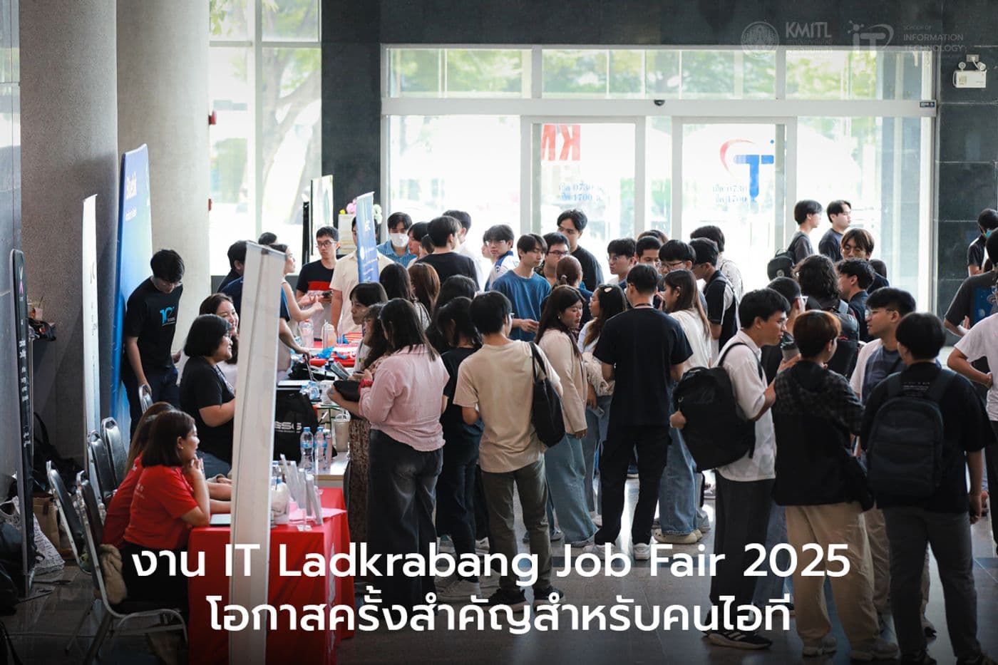 IT Job Fair 2025 – โอกาสครั้งสำคัญสำหรับคนไอที