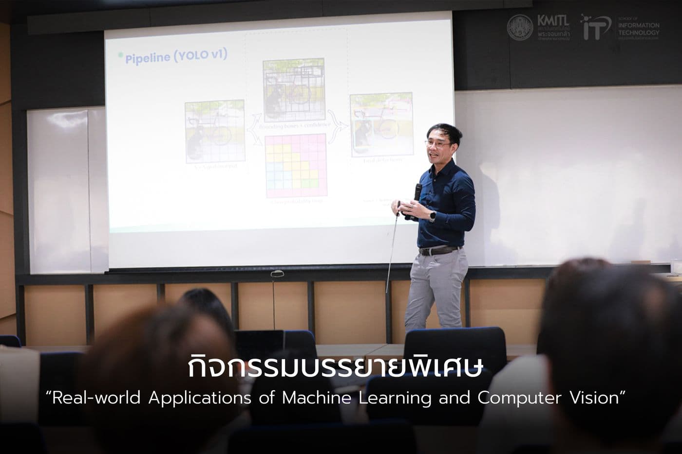 บรรยายพิเศษหัวข้อ “Real-world Applications of Machine Learning and Computer Vision”