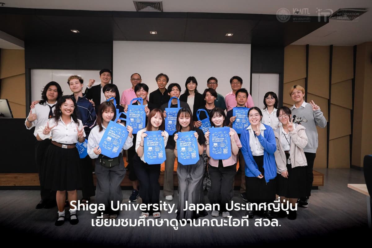 Shiga University, Japan เข้าเยี่ยมชมคณะไอทีลาดกระบัง