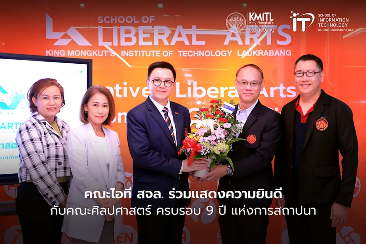 คณะไอที สจล. ร่วมแสดงความยินดีกับคณะศิลปศาสตร์ ครบรอบ 9 ปี แห่งการสถาปนา