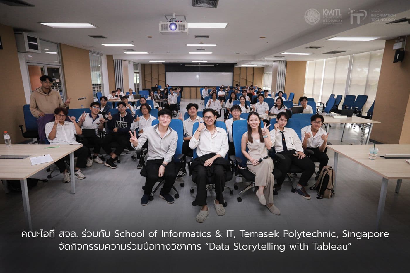 คณะเทคโนโลยีสารสนเทศ สถาบันเทคโนโลยีพระจอมเกล้าเจ้าคุณทหารลาดกระบัง (IT-KMITL) ร่วมกับ School of Informatics & IT, Temasek Polytechnic, Singapore จัดกิจกรรมความร่วมมือทางวิชาการ “Data Storytelling with Tableau”