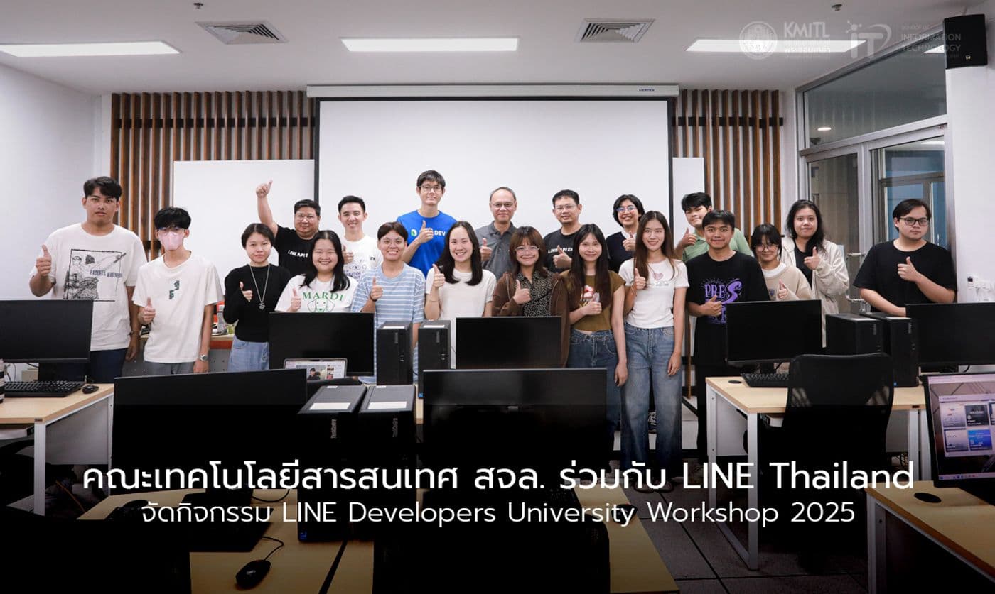 IT ลาดกระบัง x LINE Thailand เปิดเวิร์กช็อปสุดเอ็กซ์คลูซีฟ! IT ลาดกระบัง x LINE Thailand เปิดเวิร์กช็อปสุดเอ็กซ์คลูซีฟ!