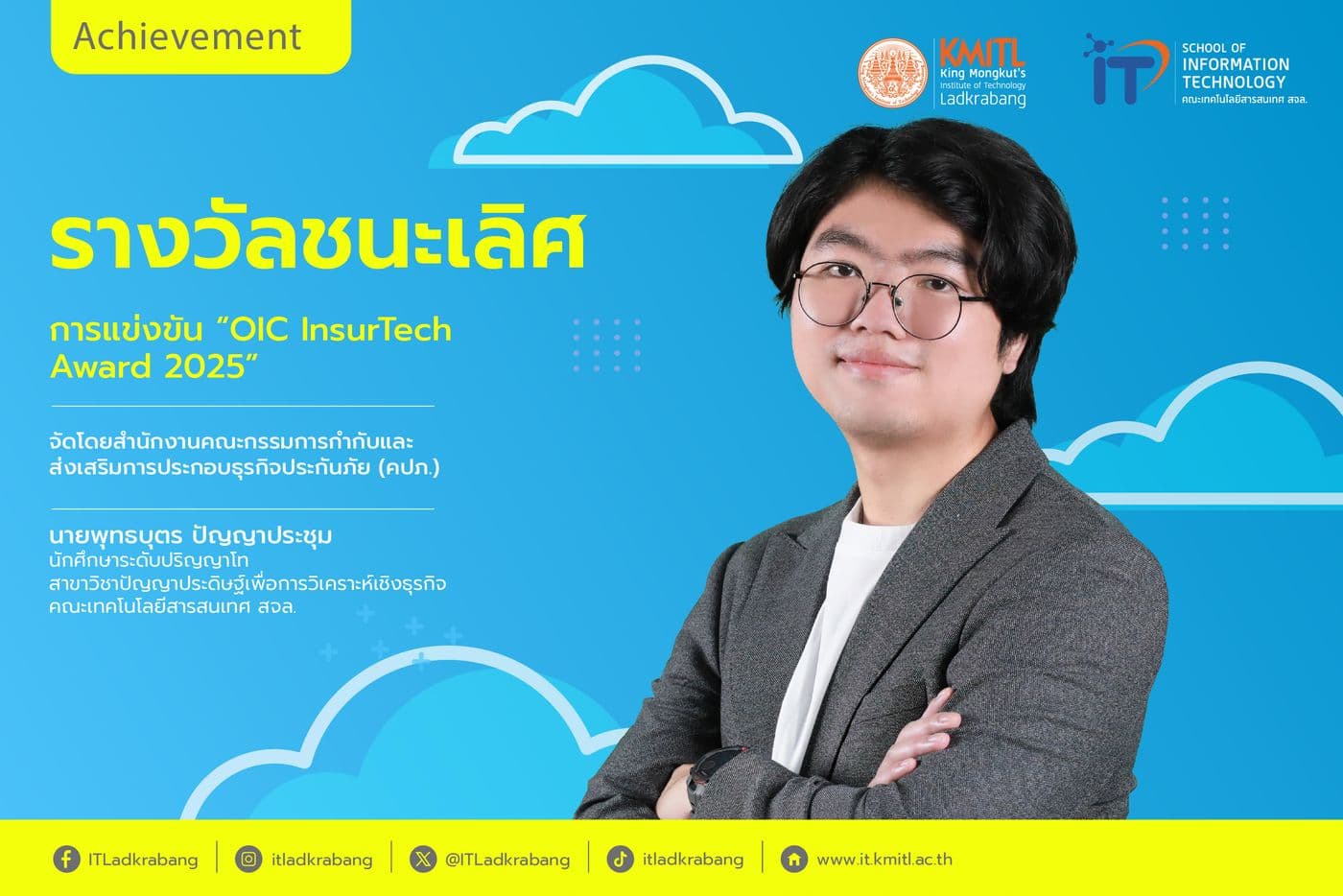 รางวัลชนะเลิศ จากการแข่งขัน “OIC InsurTech Award 2025”  รางวัลชนะเลิศ จากการแข่งขัน “OIC InsurTech Award 2025”