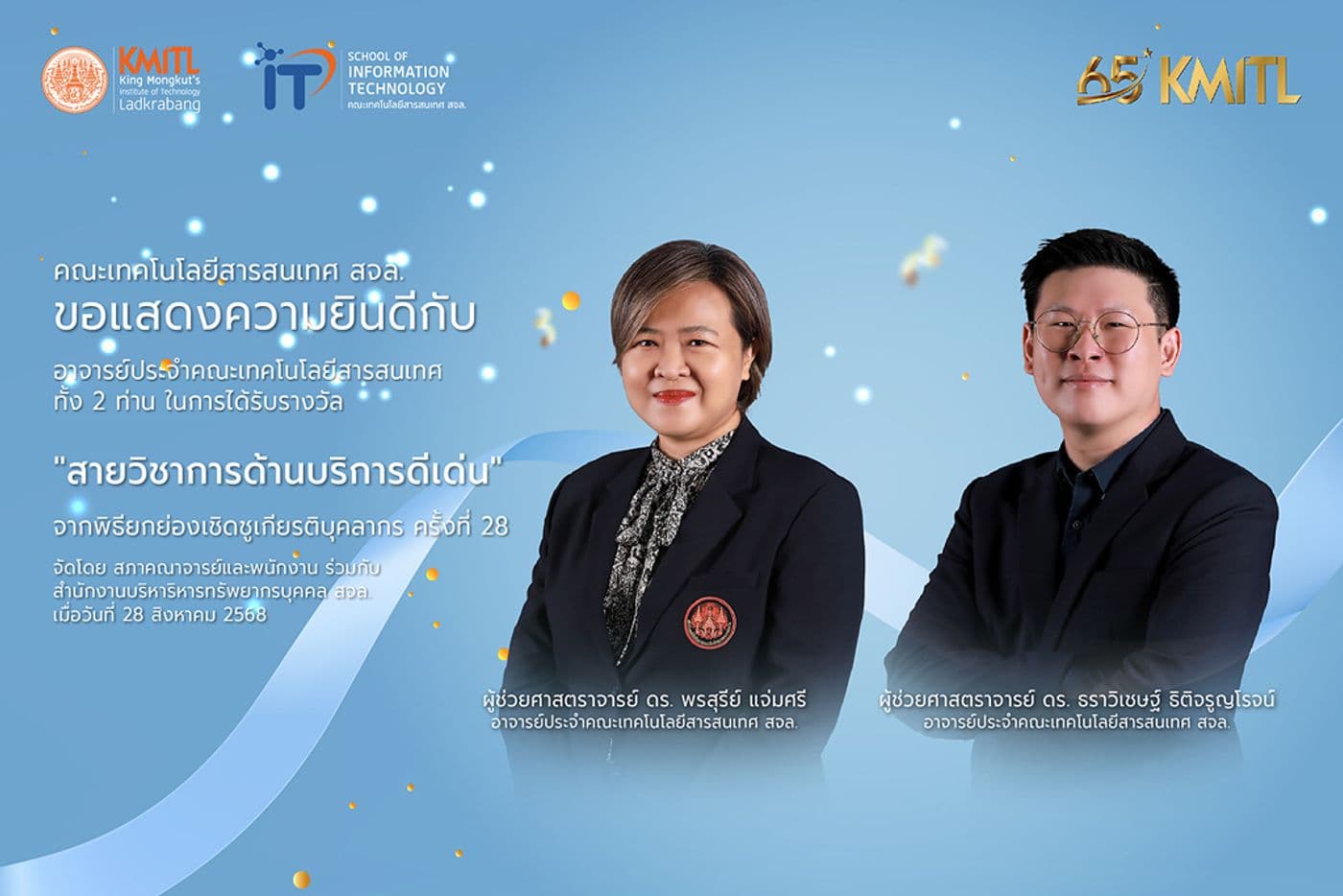 "Outstanding Academic Service Award" "Outstanding Academic Service Award"