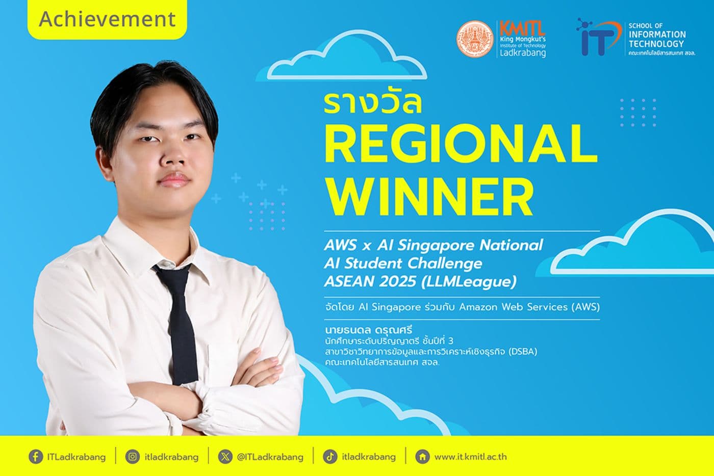 นักศึกษาคณะไอทีลาดกระบัง คว้ารางวัลจากเวทีระดับภูมิภาค! นักศึกษาคณะไอทีลาดกระบัง คว้ารางวัลจากเวทีระดับภูมิภาค!