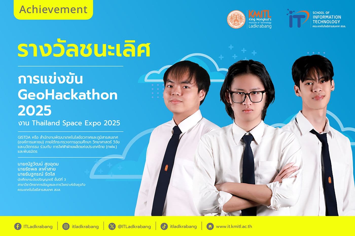 รางวัลชนะเลิศ GeoHackathon 2025 รางวัลชนะเลิศ GeoHackathon 2025