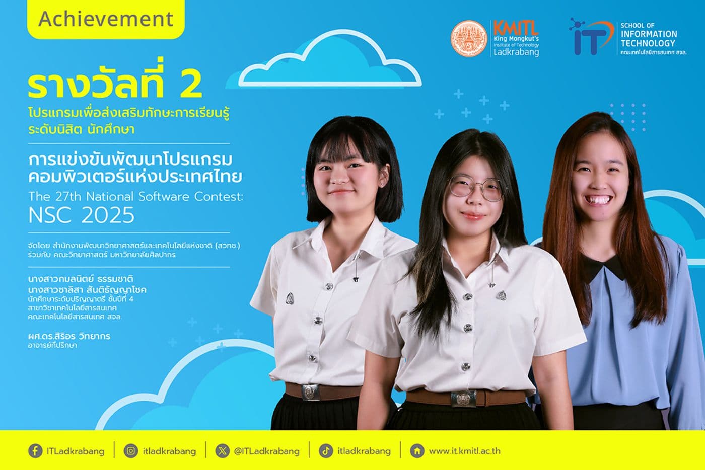 ð āļĢāļēāļāļ§āļąāļĨāļāļĩāđ 2 âThe 27th National Software Contest: NSC 2025â ð āļĢāļēāļāļ§āļąāļĨāļāļĩāđ 2 âThe 27th National Software Contest: NSC 2025â