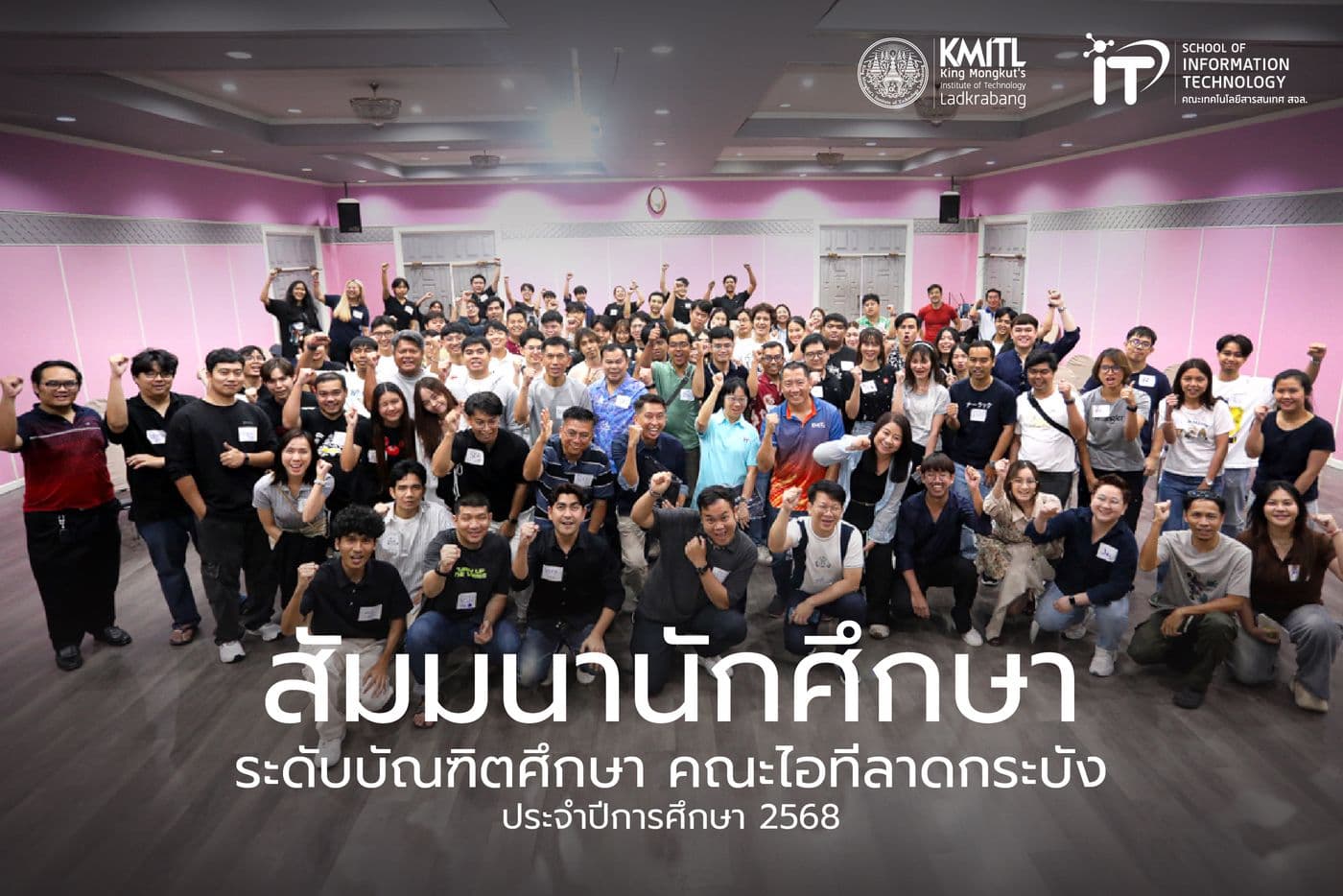 สัมมนานักศึกษาระดับบัณฑิตศึกษา ประจำปี 2568 สัมมนานักศึกษาระดับบัณฑิตศึกษา ประจำปี 2568