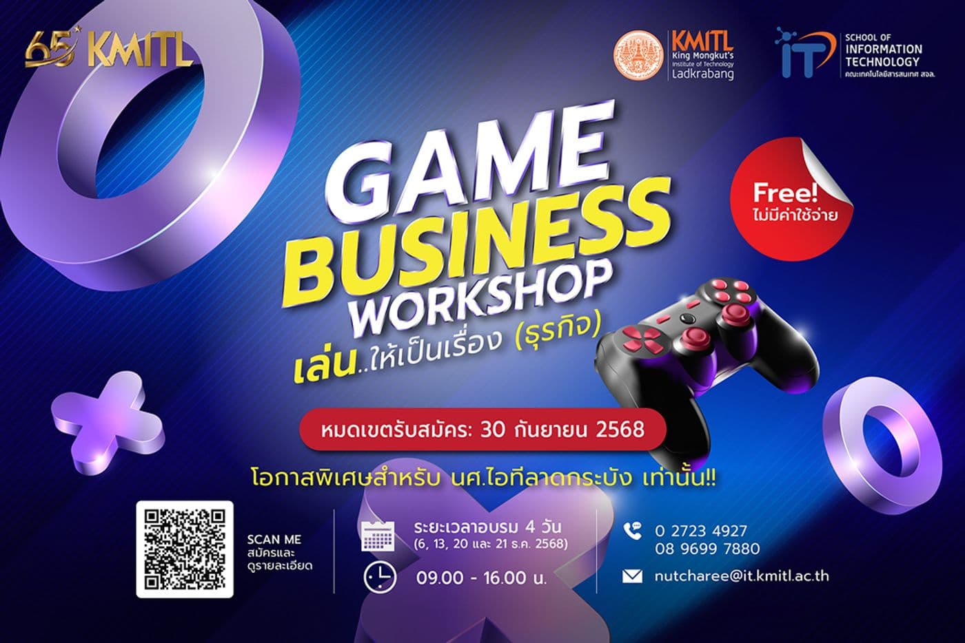 เปิดรับสมัคร เข้าร่วม "Game Business Workshop : เล่น..ให้เป็นเรื่อง (ธุรกิจ)" เปิดรับสมัคร เข้าร่วม "Game Business Workshop : เล่น..ให้เป็นเรื่อง (ธุรกิจ)"