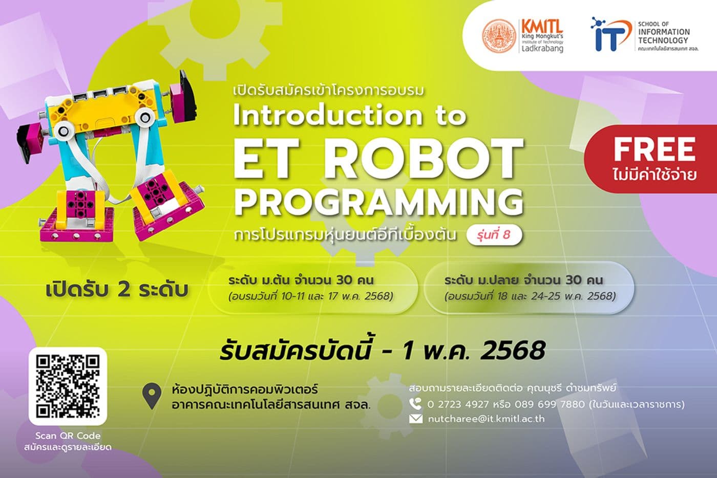 ด่วน!! รับสมัครเข้าร่วมการอบรม Introduction to ET Robot Programming รุ่นที่ 8 ด่วน!! รับสมัครเข้าร่วมการอบรม Introduction to ET Robot Programming รุ่นที่ 8