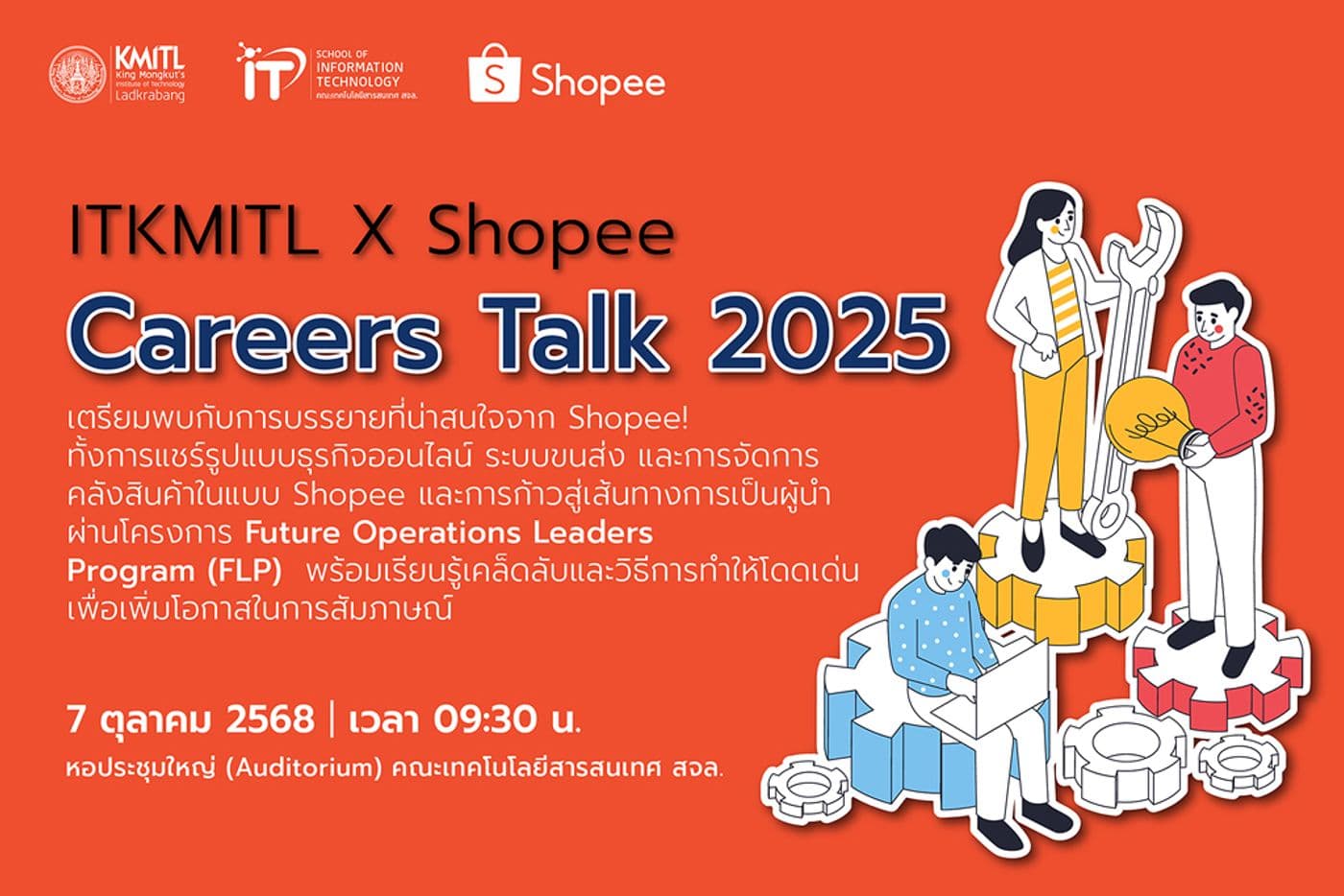 ITKMITL x Shopee Careers Talk 2025 ITKMITL x Shopee Careers Talk 2025