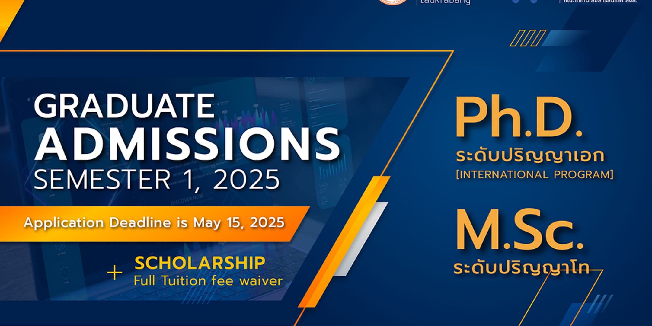 เปิดรับนักศึกษาใหม่ ระดับบัณฑิตศึกษา (โท-เอก) 1/2568